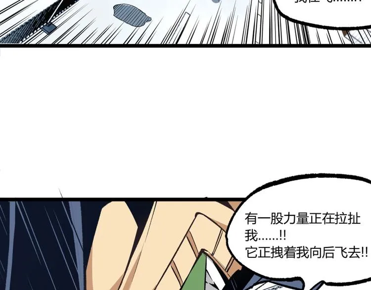 第3话 突然起飞 第82页