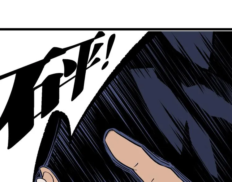 第3话 突然起飞 第87页