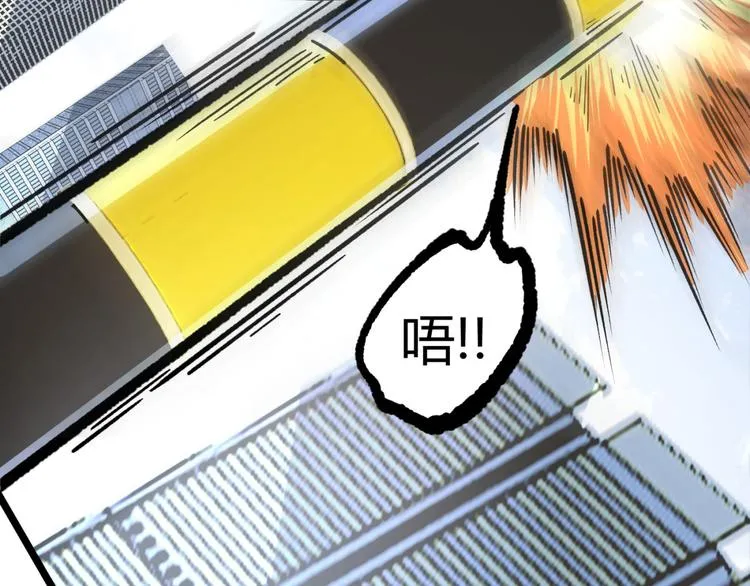 第3话 突然起飞 第90页