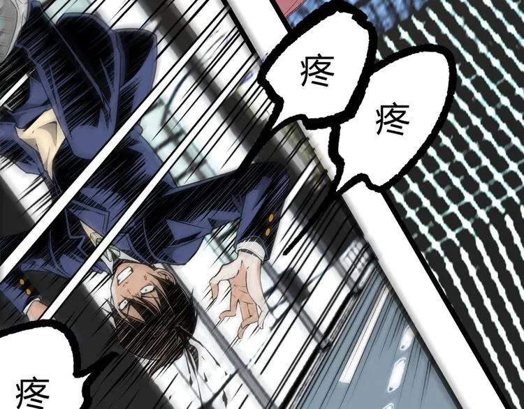 第3话 突然起飞 第92页