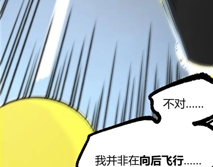 第3话 突然起飞 第95页