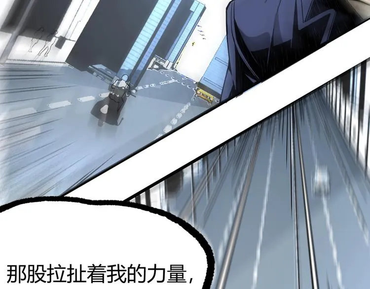 第3话 突然起飞 第97页
