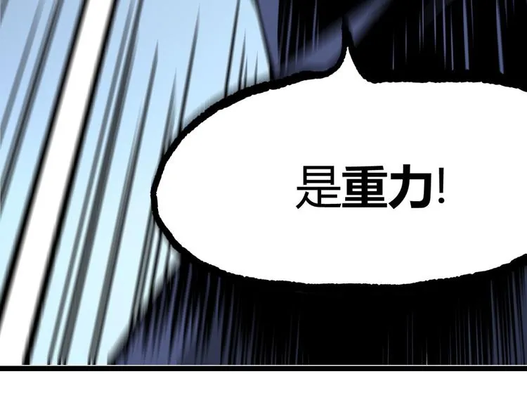 第3话 突然起飞 第100页