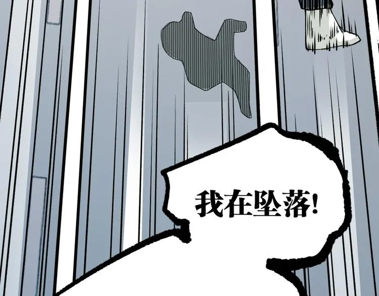 第3话 突然起飞 第107页