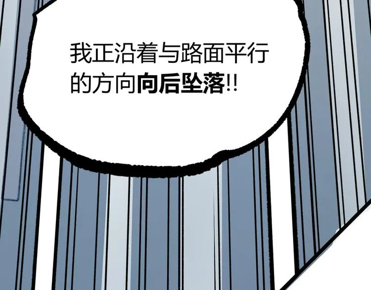 第3话 突然起飞 第108页
