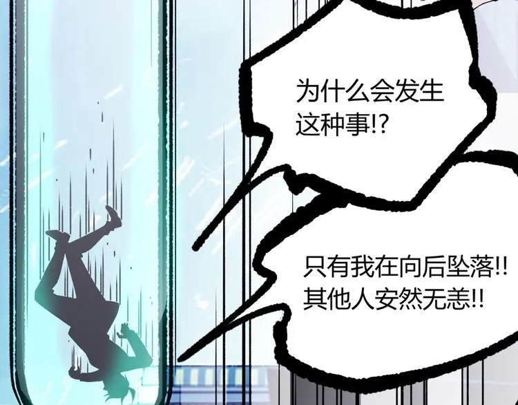 第3话 突然起飞 第113页
