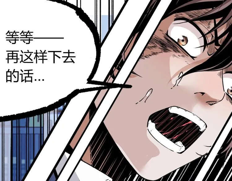 第3话 突然起飞 第115页