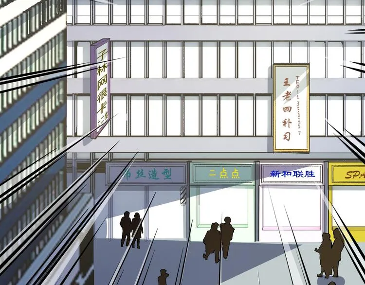 第3话 突然起飞 第122页