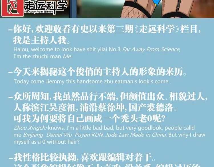 第3话 突然起飞 第133页