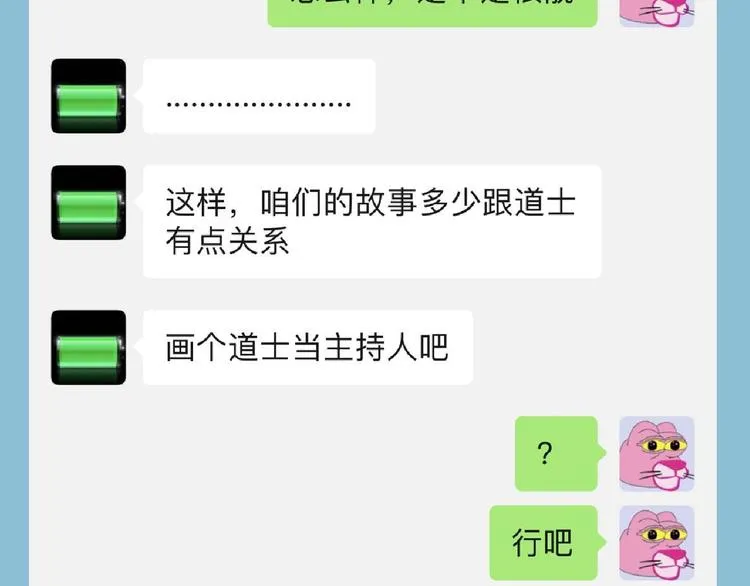 第3话 突然起飞 第137页