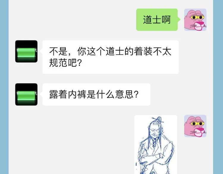 第3话 突然起飞 第140页