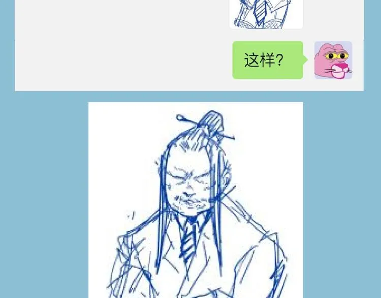 第3话 突然起飞 第141页