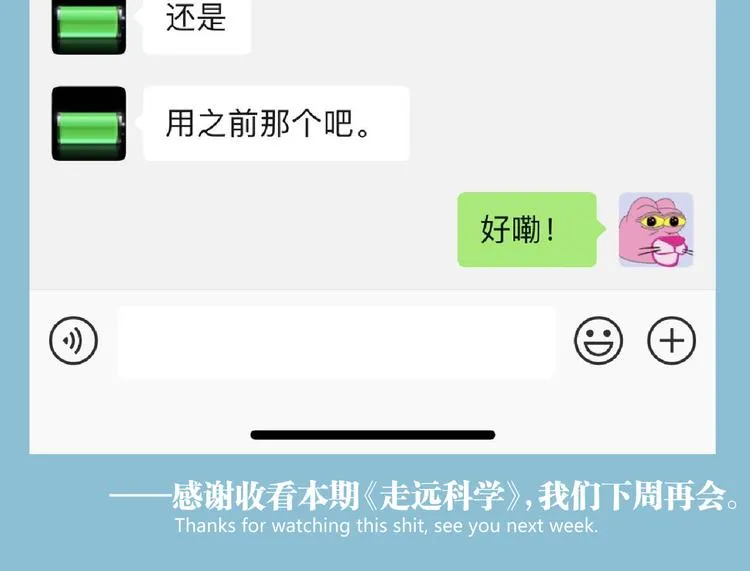 第3话 突然起飞 第143页