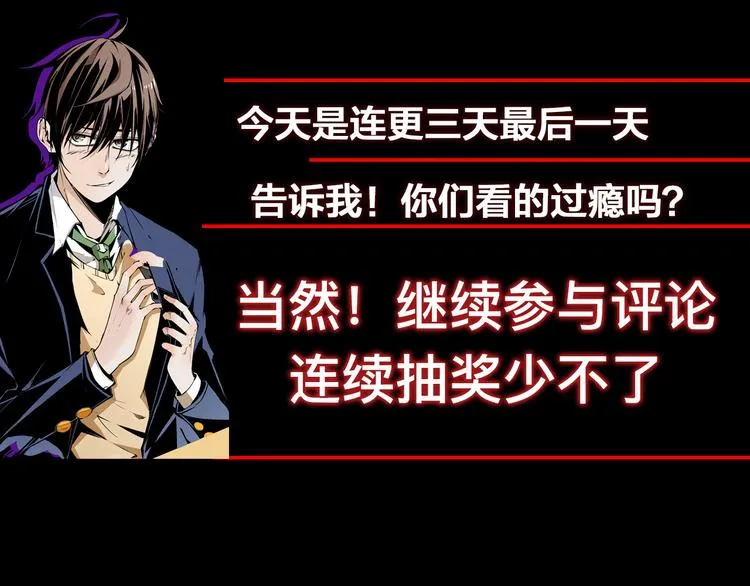 第3话 突然起飞 第144页