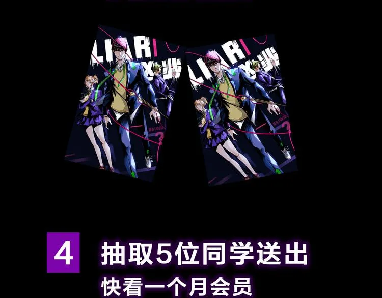 第3话 突然起飞 第147页