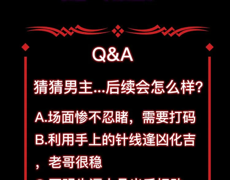 第3话 突然起飞 第148页