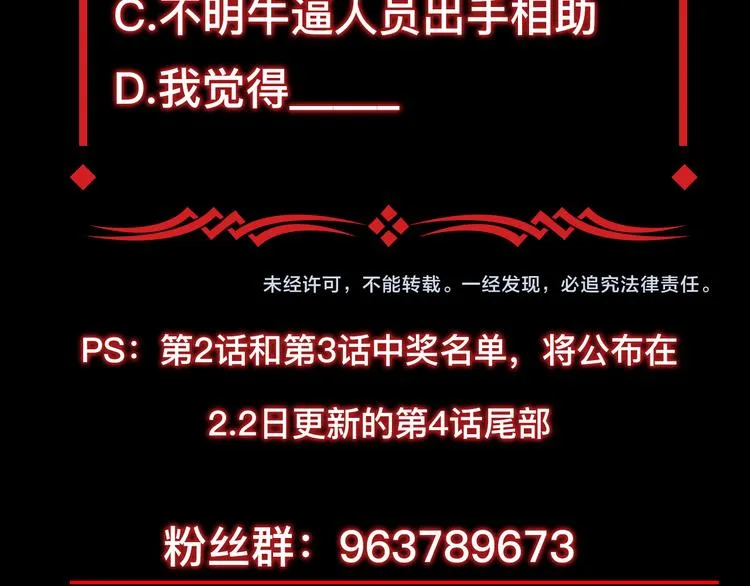 第3话 突然起飞 第149页