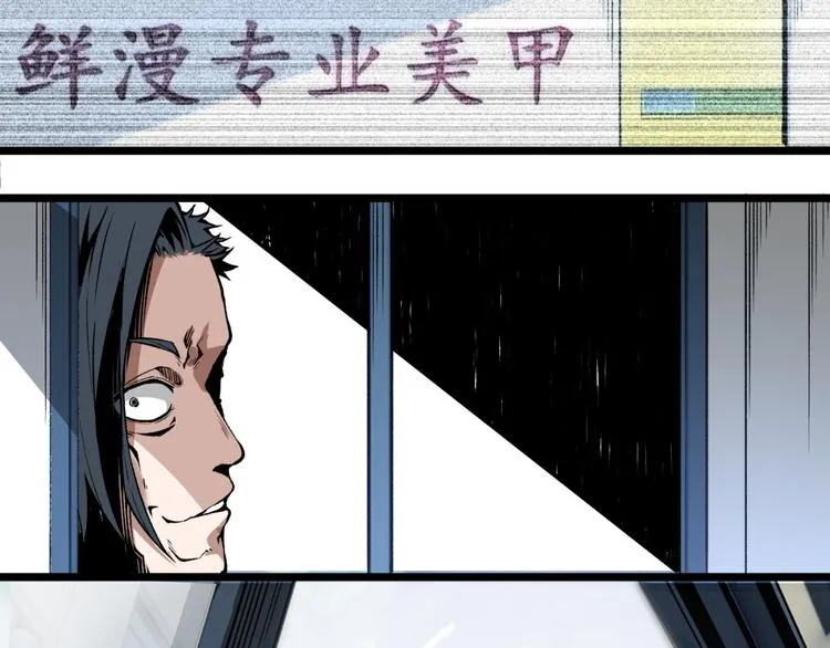 第4话 潜伏者！ 第9页