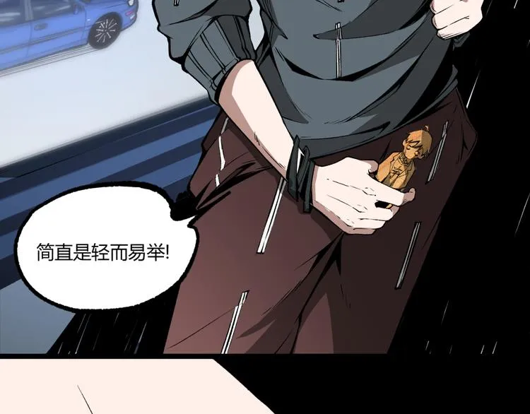 第4话 潜伏者！ 第12页