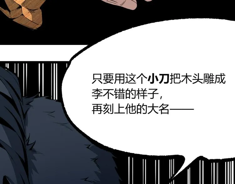 第4话 潜伏者！ 第14页
