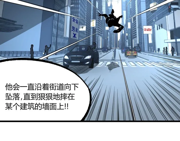 第4话 潜伏者！ 第18页