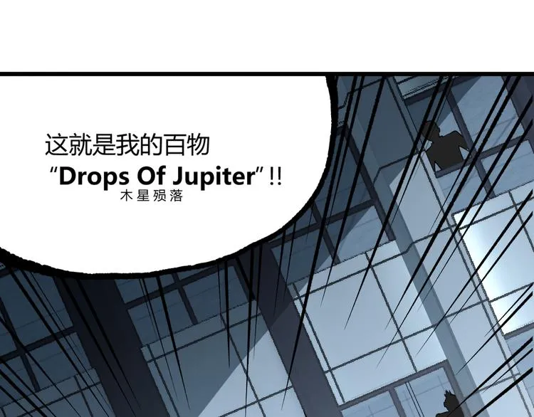 第4话 潜伏者！ 第20页