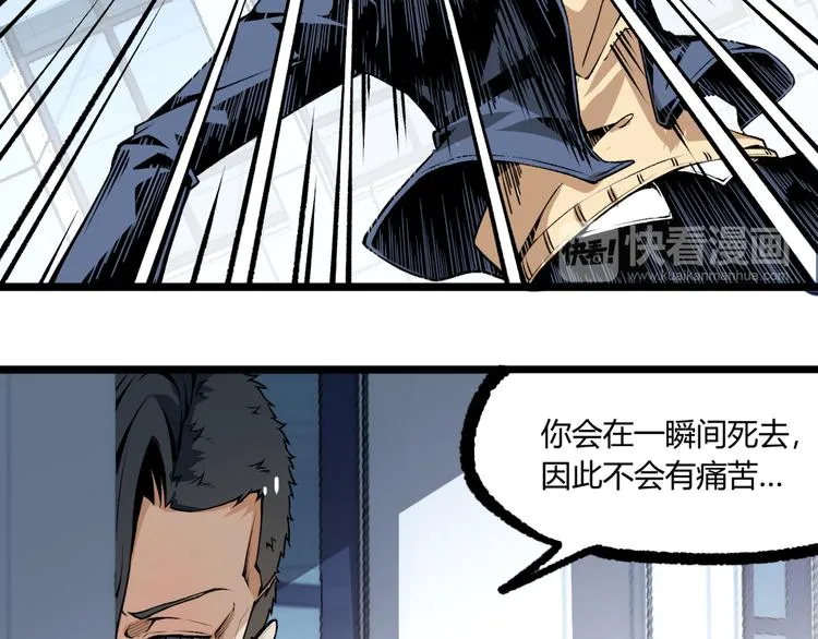 第4话 潜伏者！ 第22页