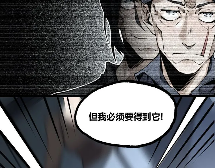 第4话 潜伏者！ 第25页