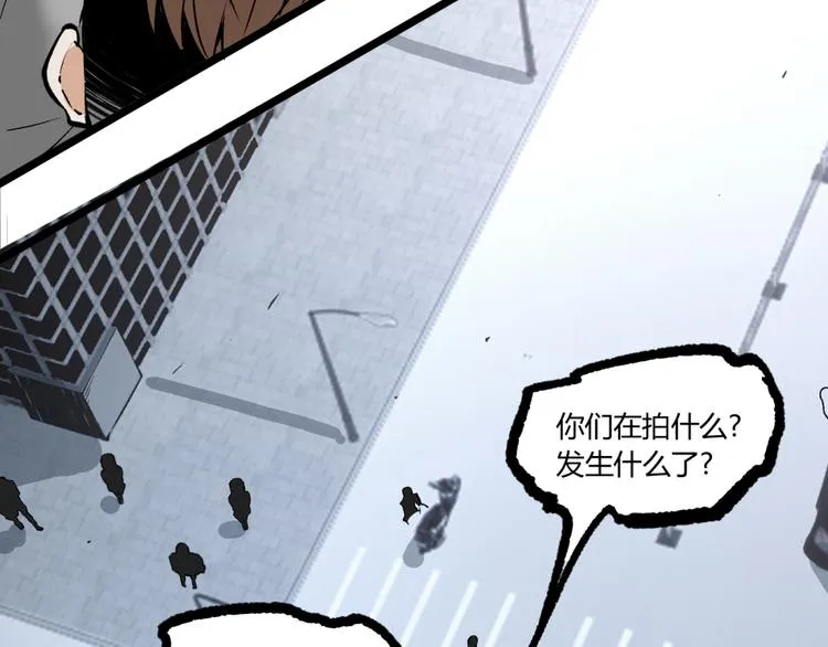 第4话 潜伏者！ 第38页
