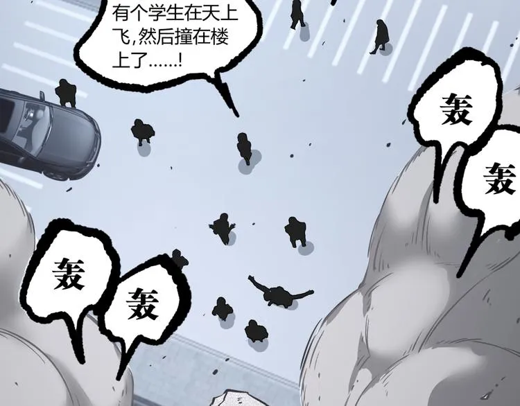 第4话 潜伏者！ 第39页