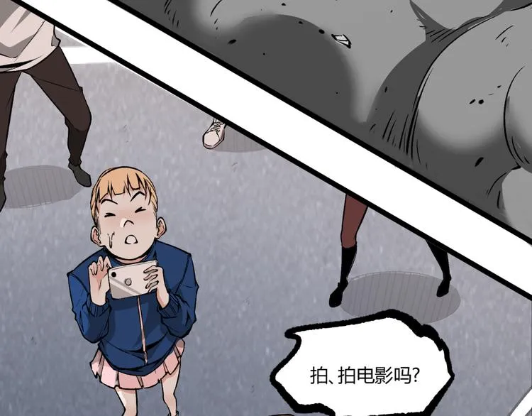 第4话 潜伏者！ 第41页