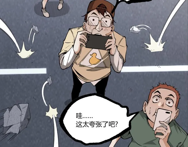 第4话 潜伏者！ 第42页