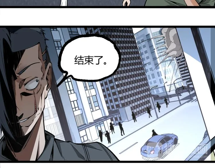 第4话 潜伏者！ 第43页