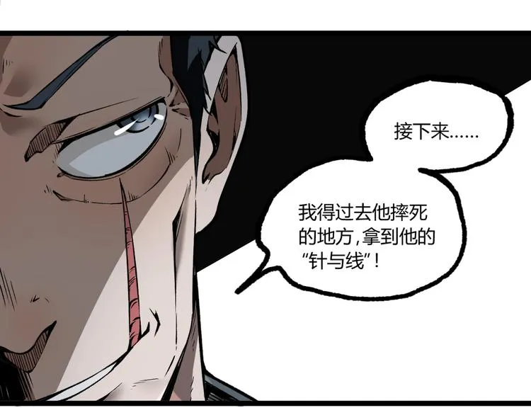 第4话 潜伏者！ 第44页