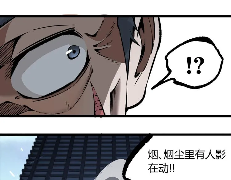 第4话 潜伏者！ 第45页