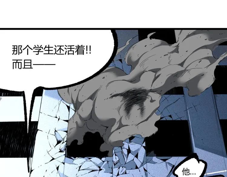 第4话 潜伏者！ 第49页