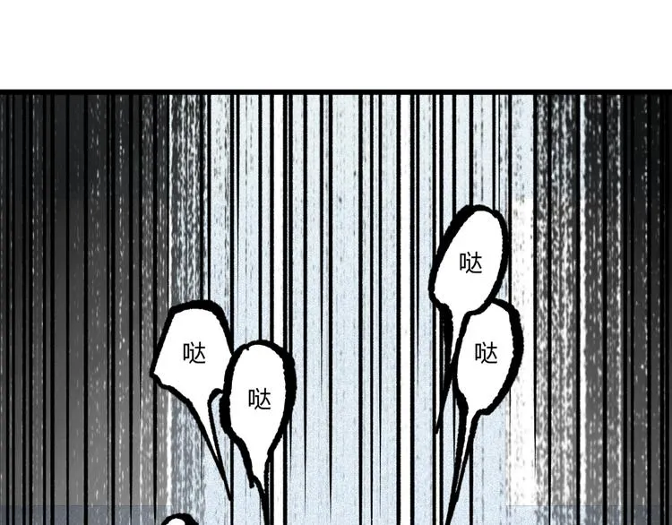 第4话 潜伏者！ 第63页