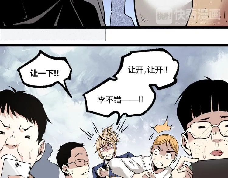 第4话 潜伏者！ 第67页