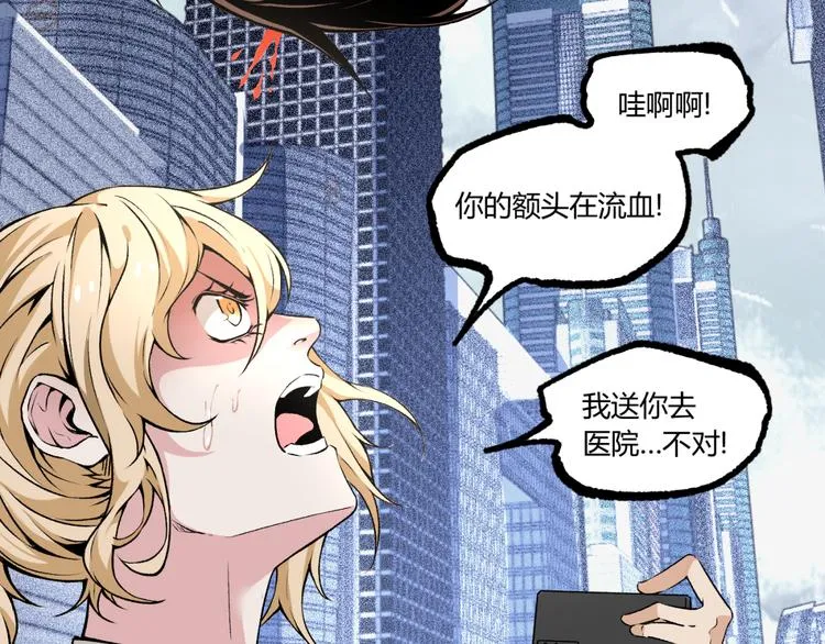 第4话 潜伏者！ 第71页