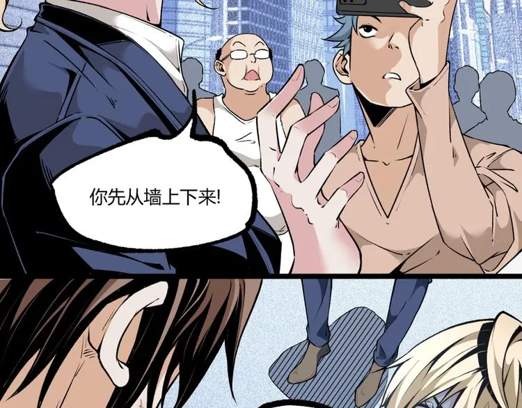 第4话 潜伏者！ 第72页