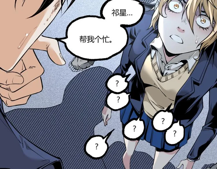第4话 潜伏者！ 第73页