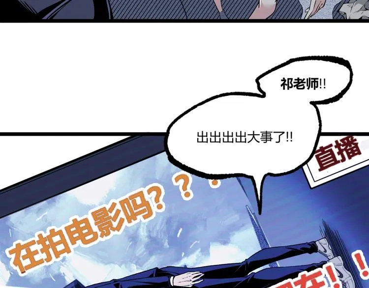 第4话 潜伏者！ 第74页