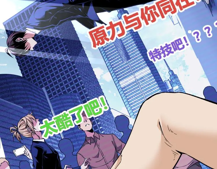 第4话 潜伏者！ 第75页