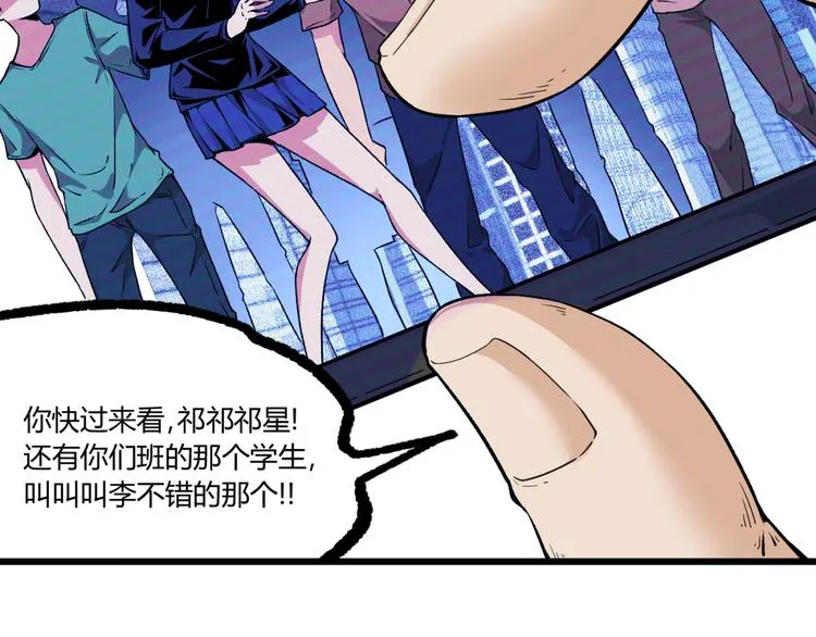 第4话 潜伏者！ 第76页