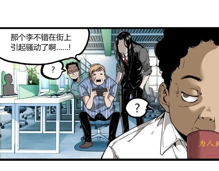 第4话 潜伏者！ 第78页