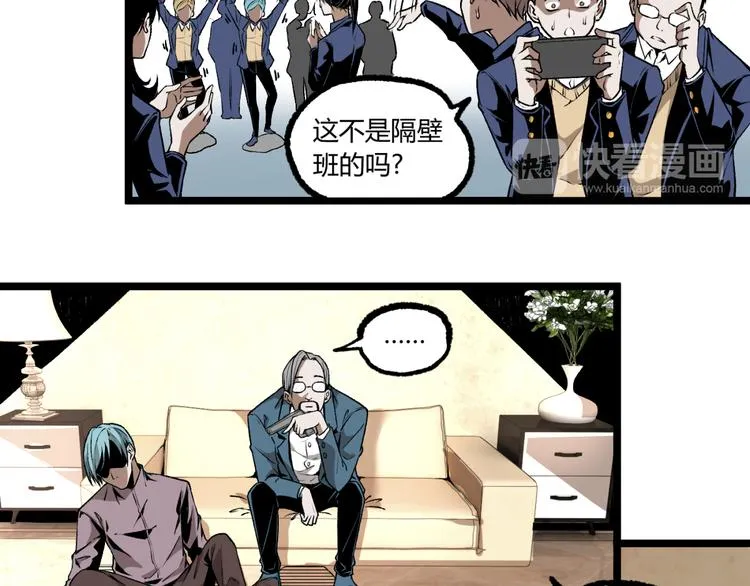第4话 潜伏者！ 第82页