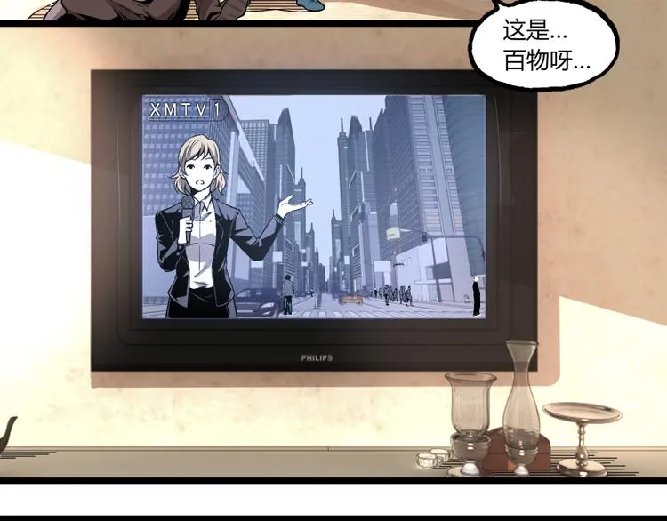 第4话 潜伏者！ 第83页