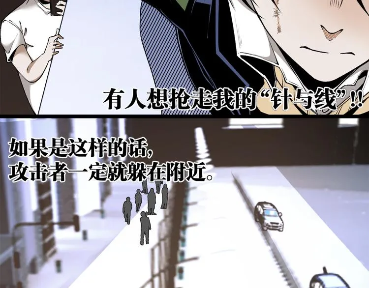 第4话 潜伏者！ 第87页