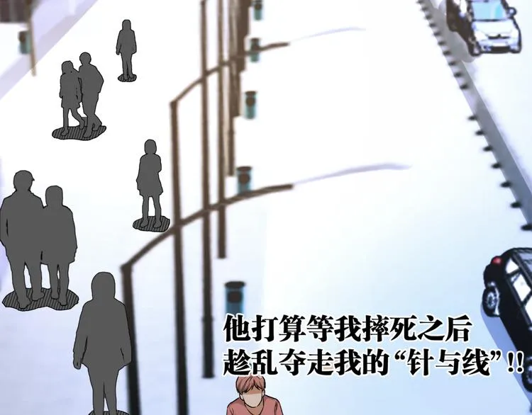 第4话 潜伏者！ 第88页