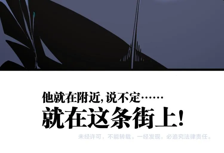 第4话 潜伏者！ 第91页